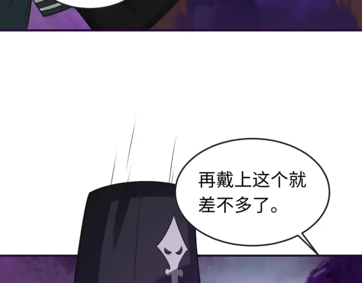 《全球诡异时代》第143话 风都鬼城！图15