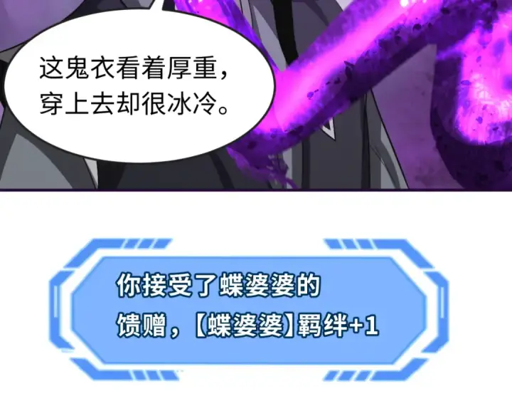 《全球诡异时代》第143话 风都鬼城！图17