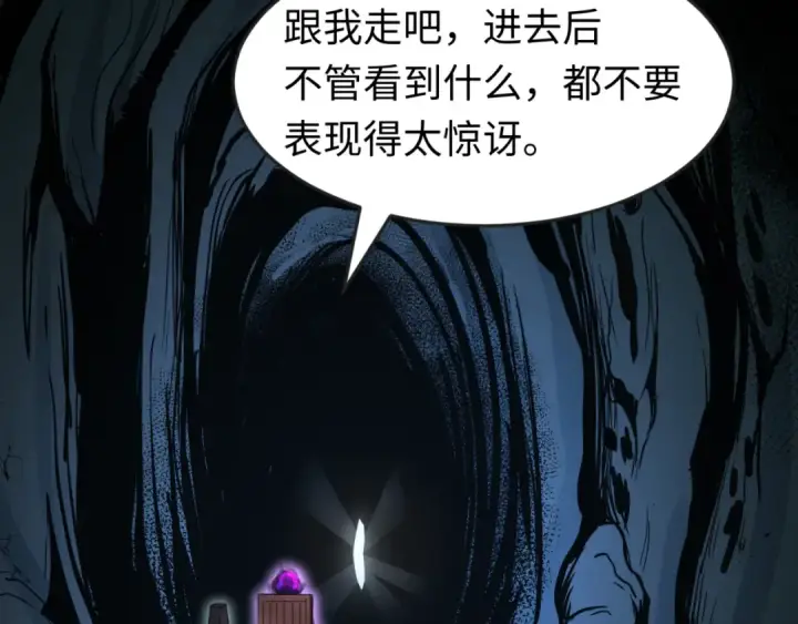 《全球诡异时代》第143话 风都鬼城！图20