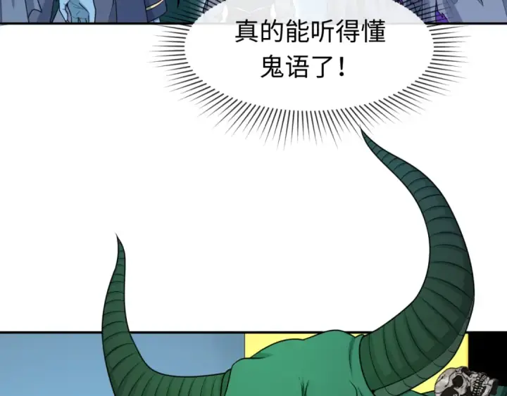 《全球诡异时代》第143话 风都鬼城！图27