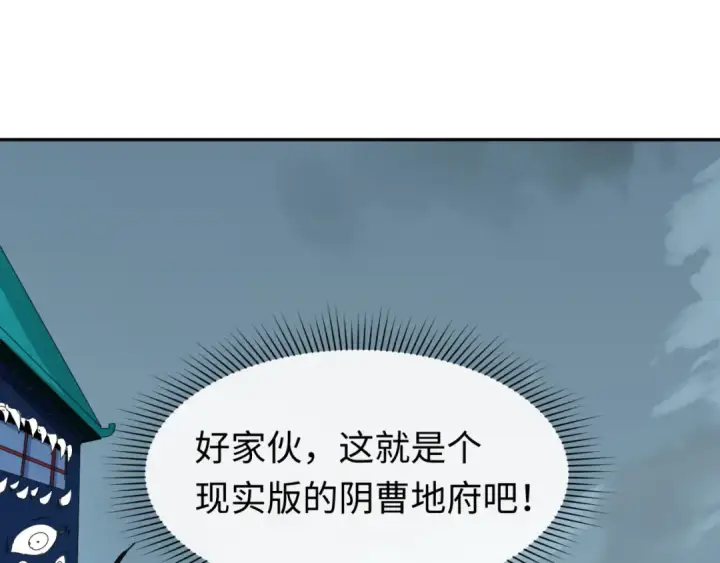 《全球诡异时代》第143话 风都鬼城！图30