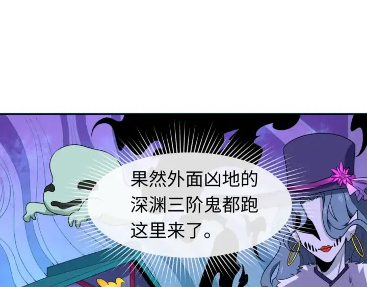 《全球诡异时代》第143话 风都鬼城！图33