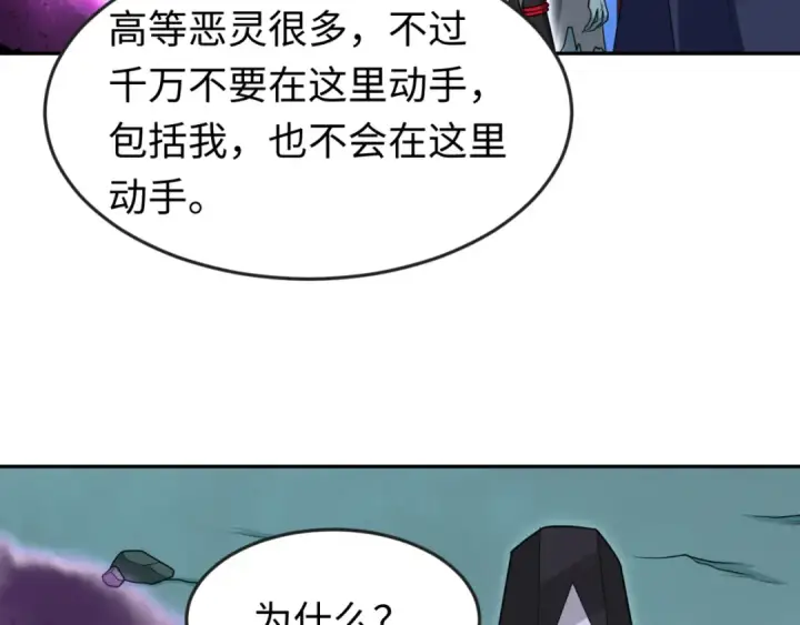 《全球诡异时代》第143话 风都鬼城！图35