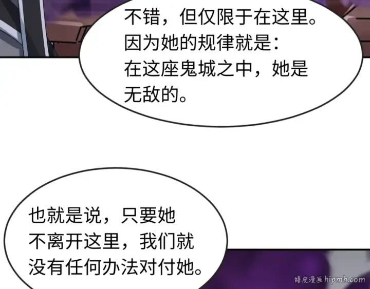 《全球诡异时代》第143话 风都鬼城！图40