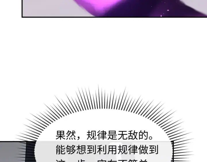 《全球诡异时代》第143话 风都鬼城！图42
