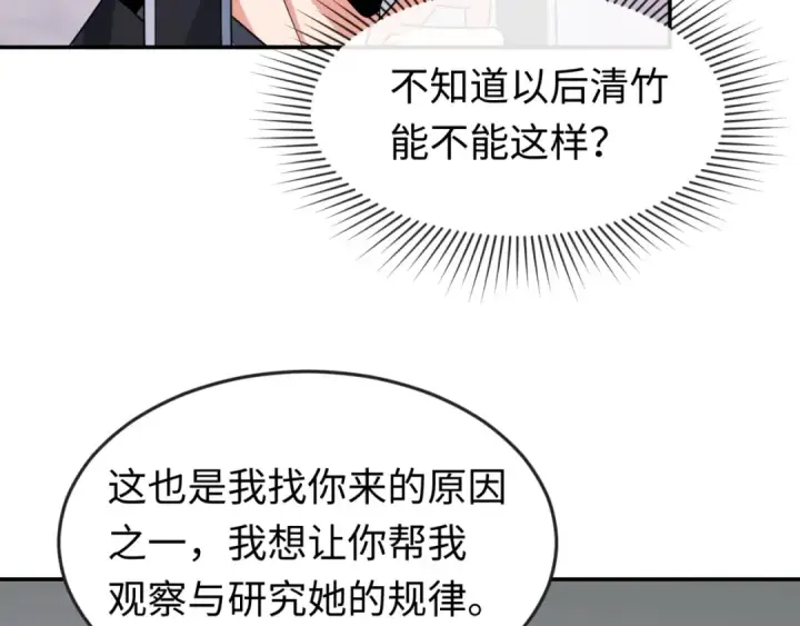 《全球诡异时代》第143话 风都鬼城！图44
