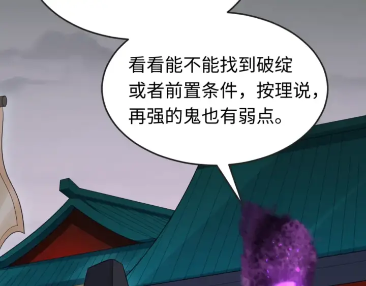 《全球诡异时代》第143话 风都鬼城！图45