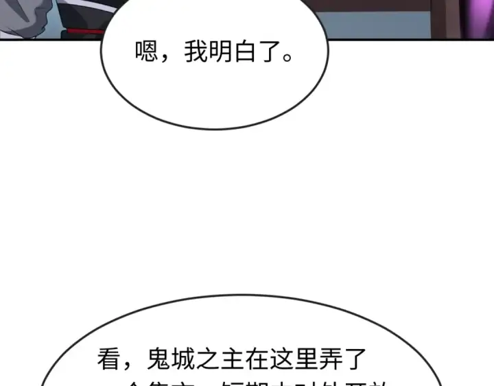 《全球诡异时代》第143话 风都鬼城！图47