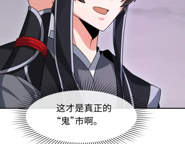 《全球诡异时代》第143话 风都鬼城！图52