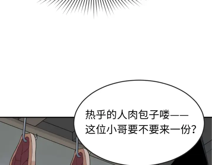 《全球诡异时代》第143话 风都鬼城！图53