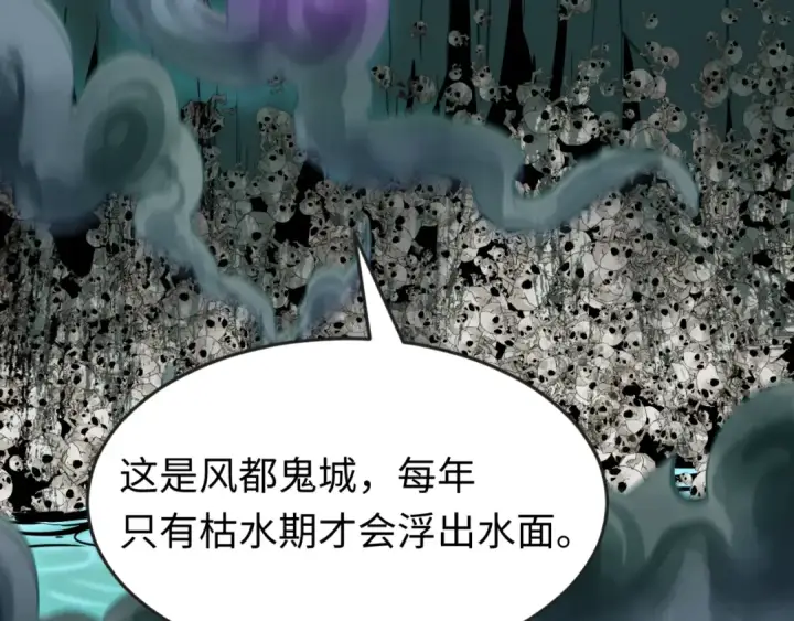 《全球诡异时代》第143话 风都鬼城！图6