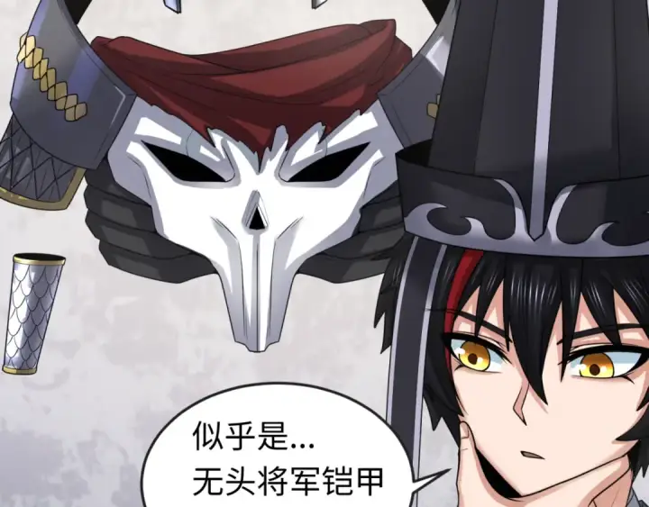 《全球诡异时代》第143话 风都鬼城！图60