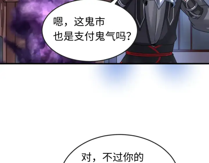 《全球诡异时代》第143话 风都鬼城！图63