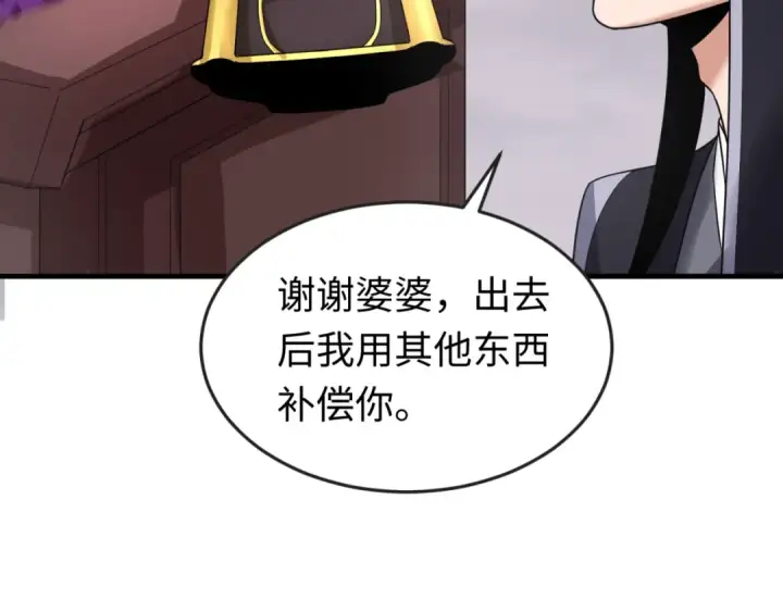 《全球诡异时代》第143话 风都鬼城！图66