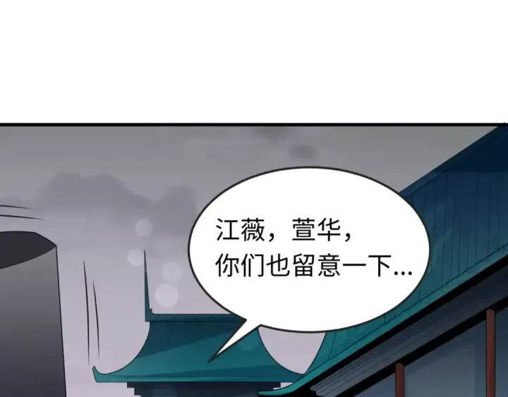 《全球诡异时代》第143话 风都鬼城！图74
