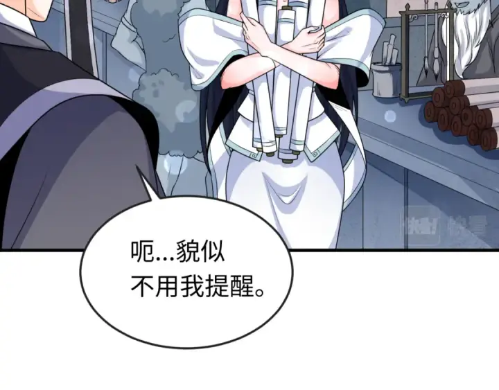 《全球诡异时代》第143话 风都鬼城！图76