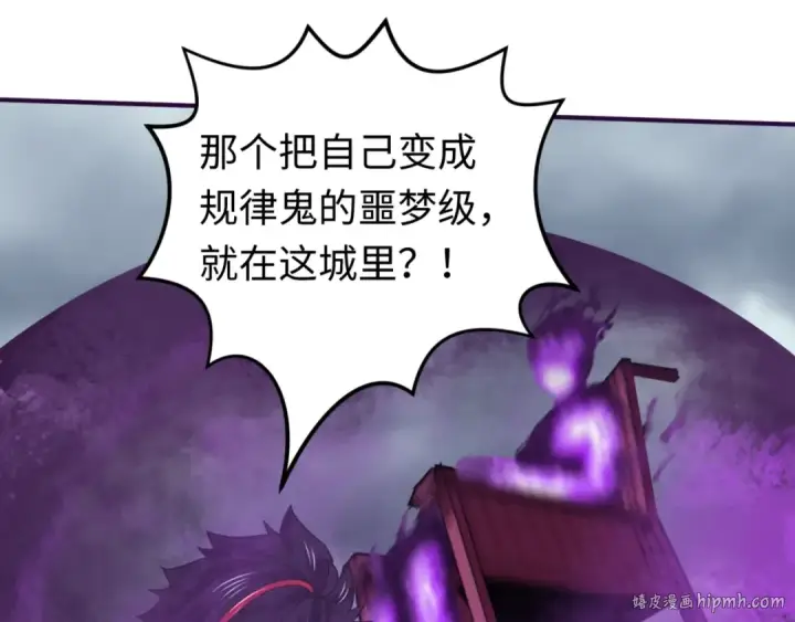 《全球诡异时代》第143话 风都鬼城！图8