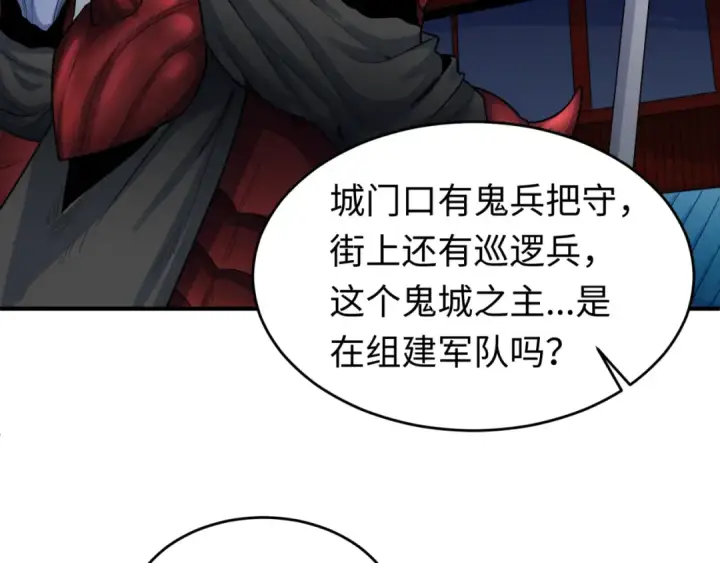《全球诡异时代》第143话 风都鬼城！图95