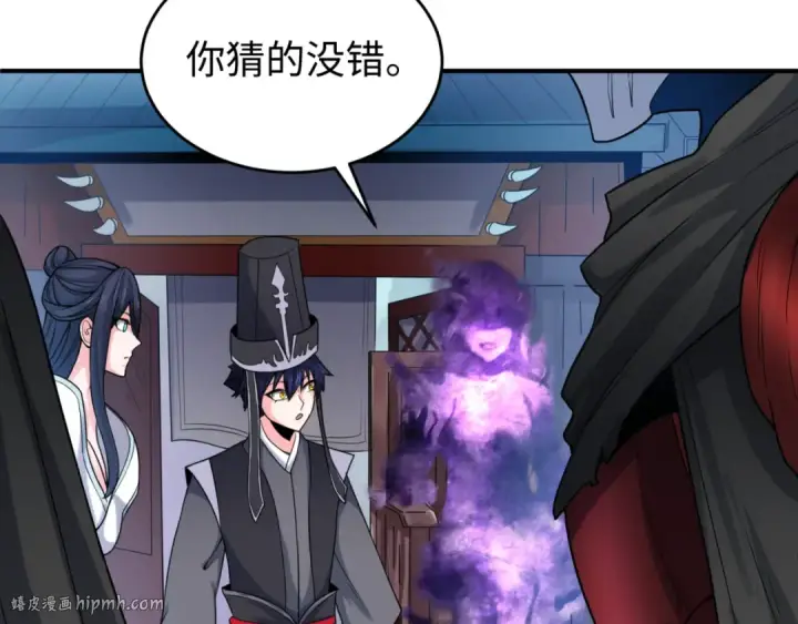 《全球诡异时代》第143话 风都鬼城！图96