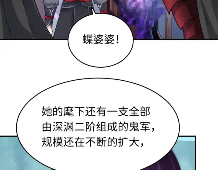 《全球诡异时代》第143话 风都鬼城！图97