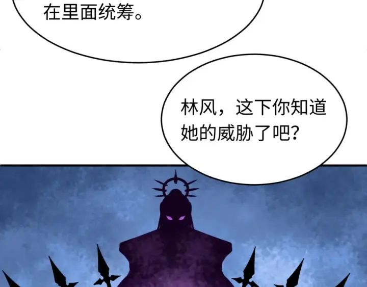 《全球诡异时代》第143话 风都鬼城！图99