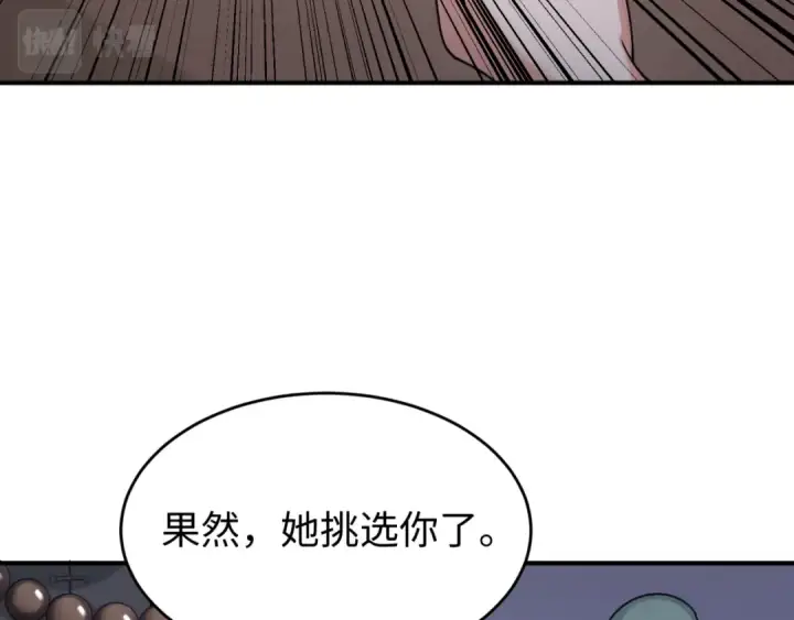 《全球诡异时代》第144画 鬼城之主图12