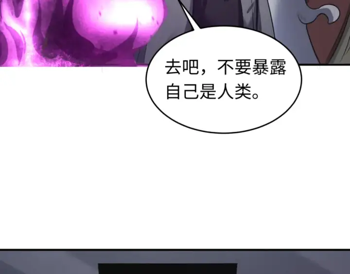 《全球诡异时代》第144画 鬼城之主图14
