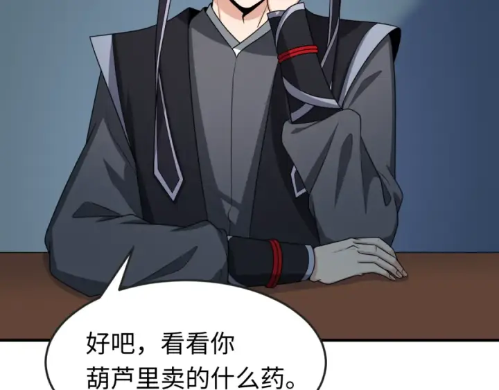 《全球诡异时代》第144画 鬼城之主图25