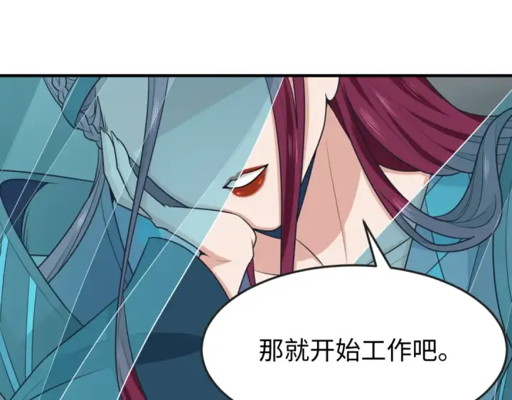 《全球诡异时代》第144画 鬼城之主图29