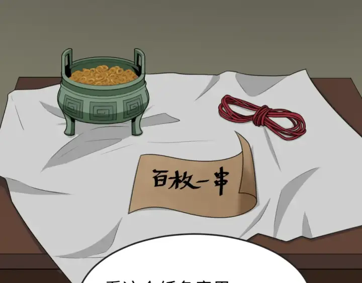 《全球诡异时代》第144画 鬼城之主图35