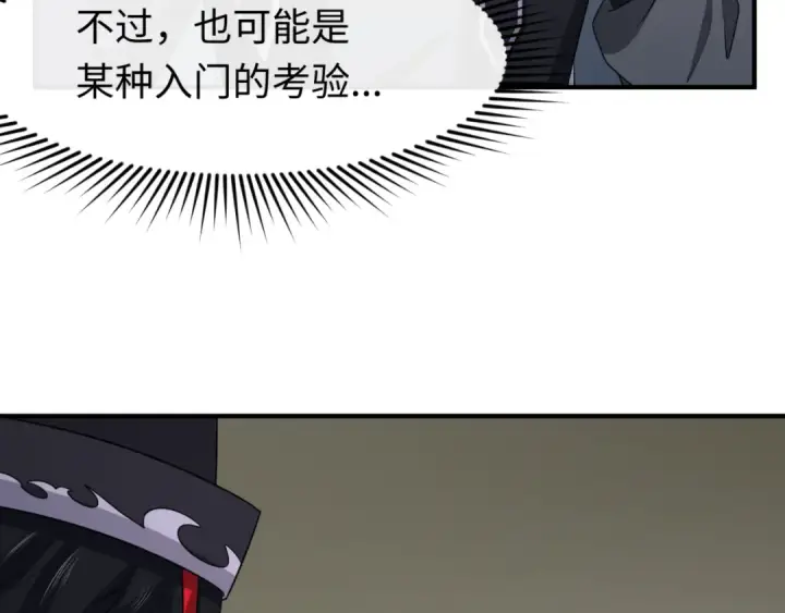 《全球诡异时代》第144画 鬼城之主图38