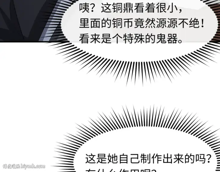 《全球诡异时代》第144画 鬼城之主图40