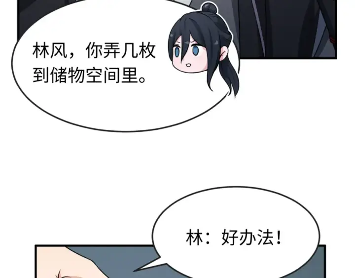 《全球诡异时代》第144画 鬼城之主图42