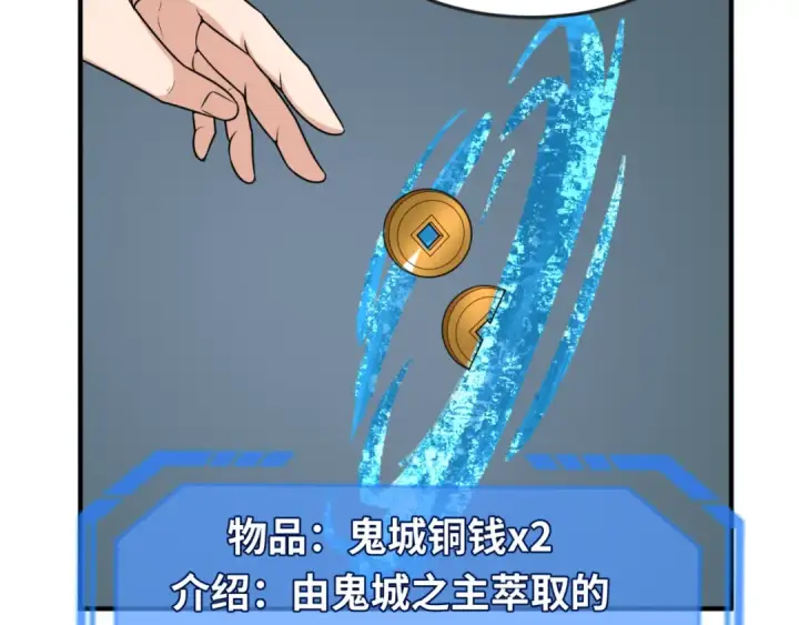 《全球诡异时代》第144画 鬼城之主图43