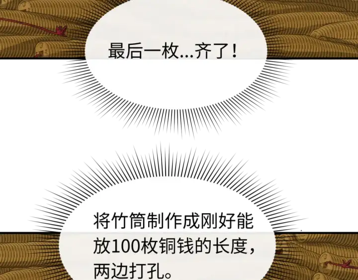 《全球诡异时代》第144画 鬼城之主图55