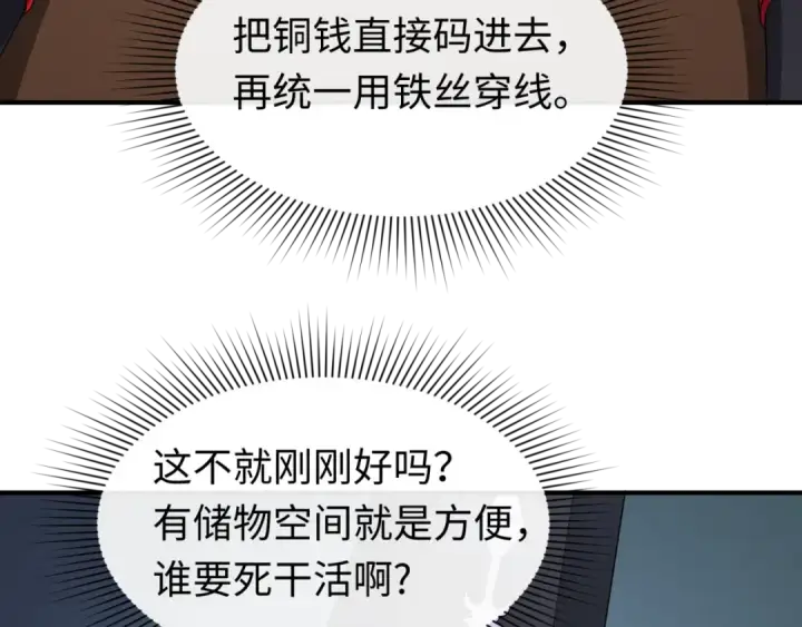 《全球诡异时代》第144画 鬼城之主图57