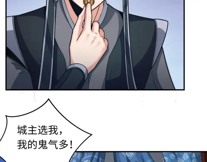 《全球诡异时代》第144画 鬼城之主图6