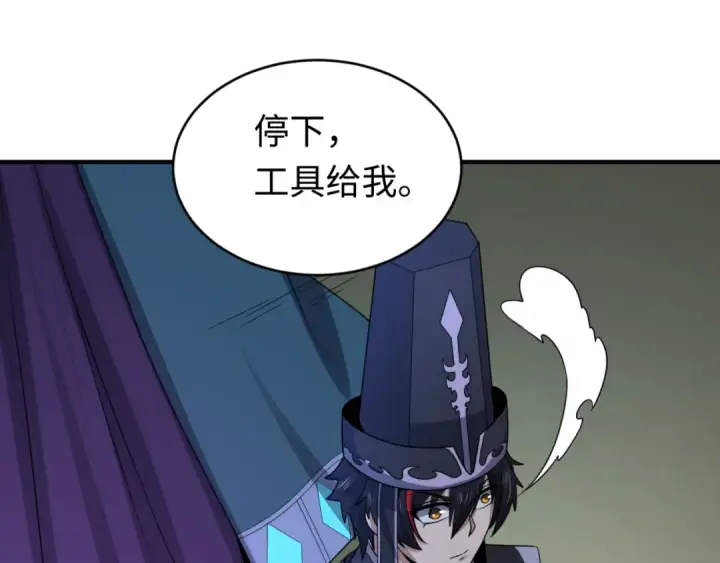 《全球诡异时代》第144画 鬼城之主图61