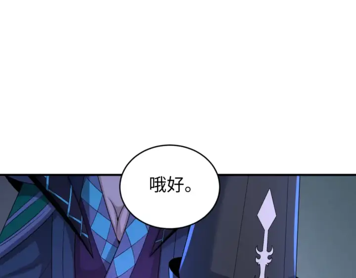 《全球诡异时代》第144画 鬼城之主图63