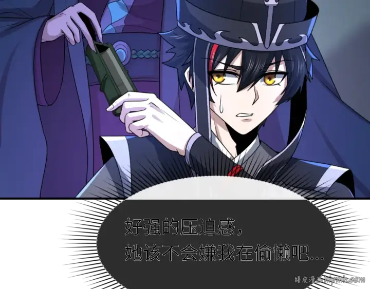 《全球诡异时代》第144画 鬼城之主图64