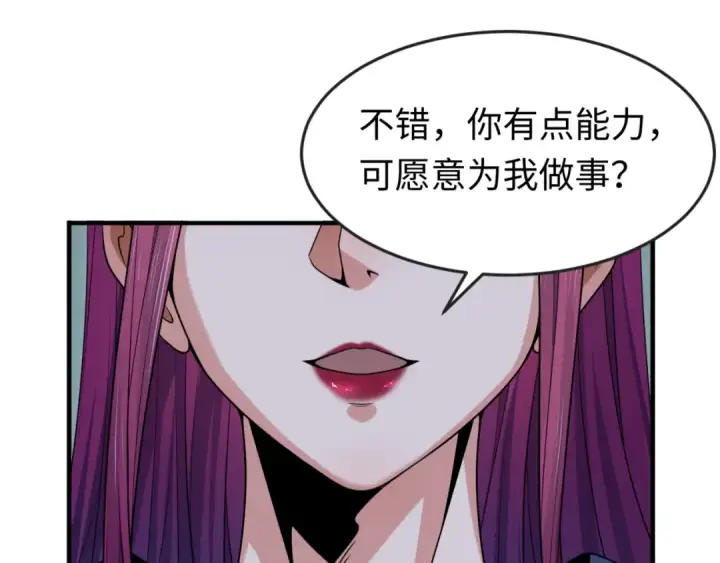 《全球诡异时代》第144画 鬼城之主图66