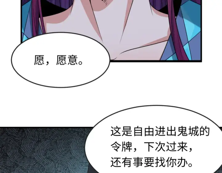 《全球诡异时代》第144画 鬼城之主图67