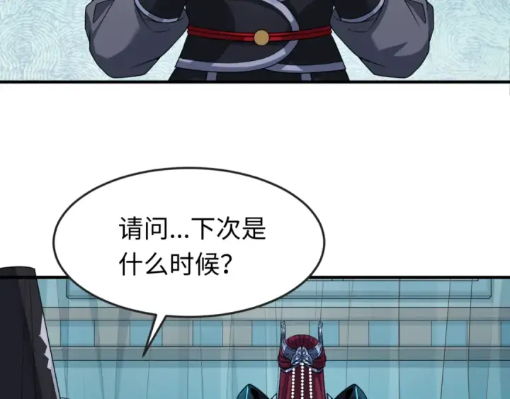 《全球诡异时代》第144画 鬼城之主图69
