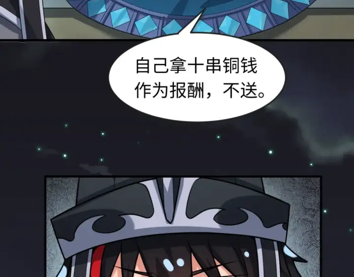 《全球诡异时代》第144画 鬼城之主图71