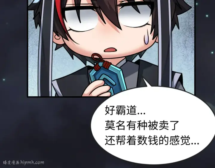 《全球诡异时代》第144画 鬼城之主图72