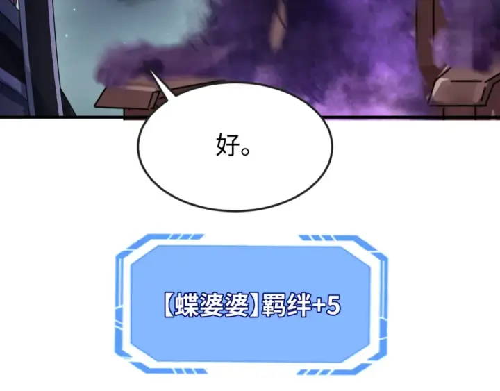 《全球诡异时代》第144画 鬼城之主图78