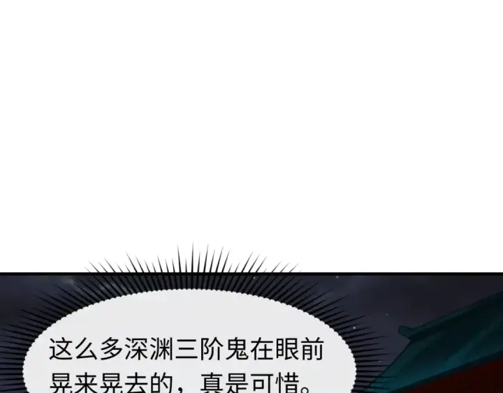 《全球诡异时代》第144画 鬼城之主图79