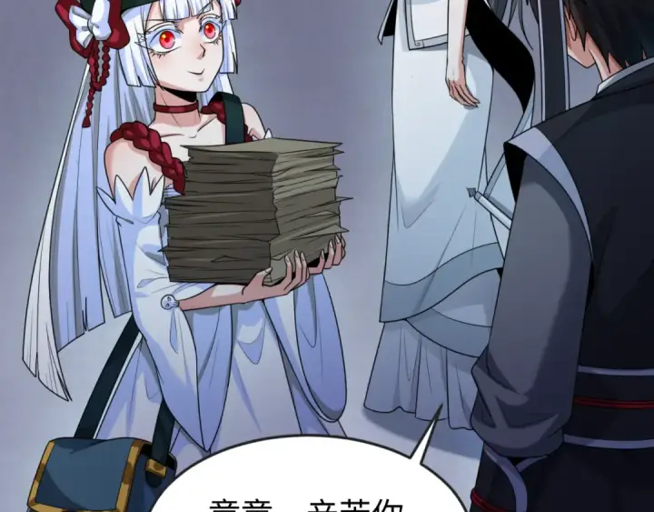 《全球诡异时代》第144画 鬼城之主图86
