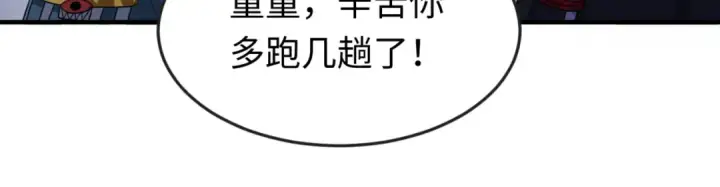 《全球诡异时代》第144画 鬼城之主图87