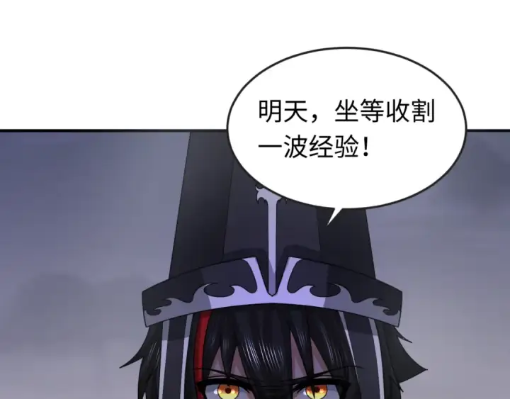 《全球诡异时代》第144画 鬼城之主图92